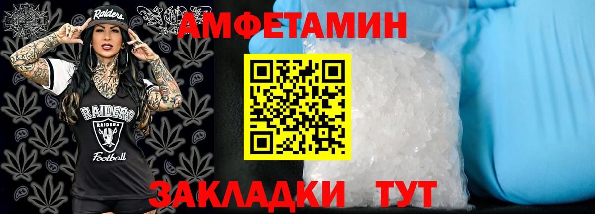 Амфетамин 97% Ликино-Дулёво