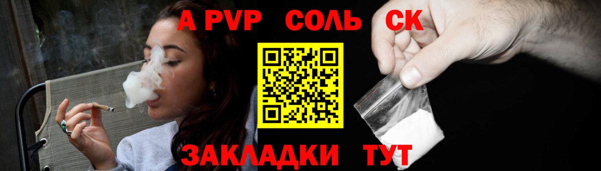 Alpha PVP кристаллы  A PVP мука  Alfa_PVP  Alpha-PVP Соль  Вход с VPN  Ликино-Дулёво 