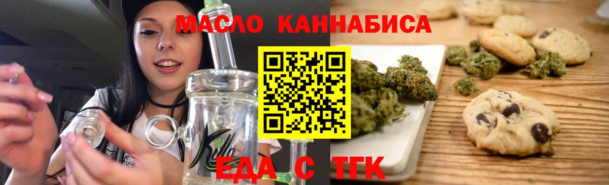 Canna-Cookies конопля  Вход с VPN  Ликино-Дулёво 