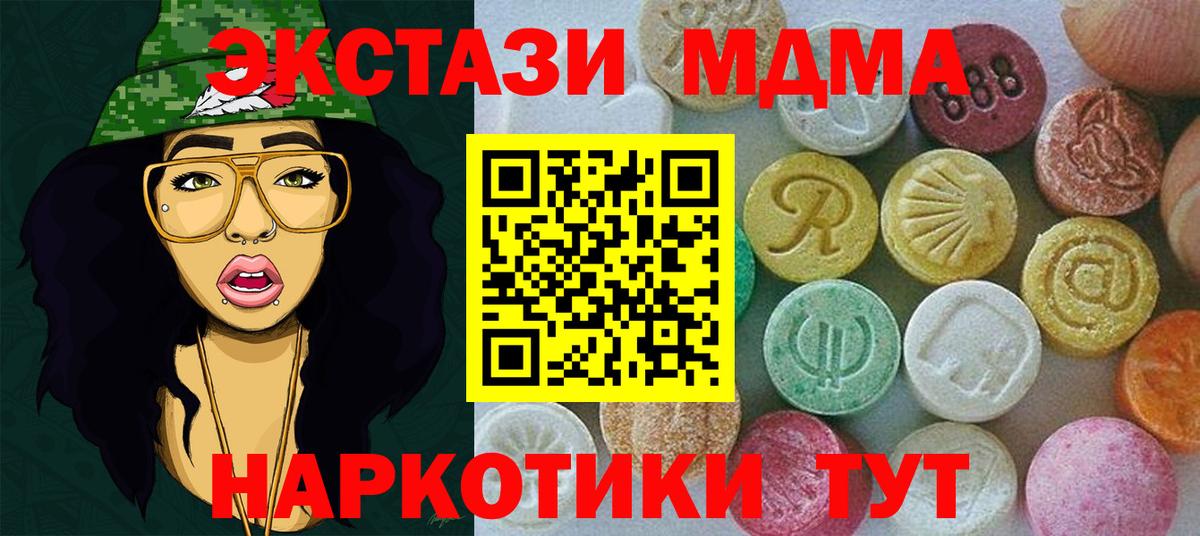 Ликино-Дулёво  Ecstasy  Вход с VPN  Ecstasy Cube 