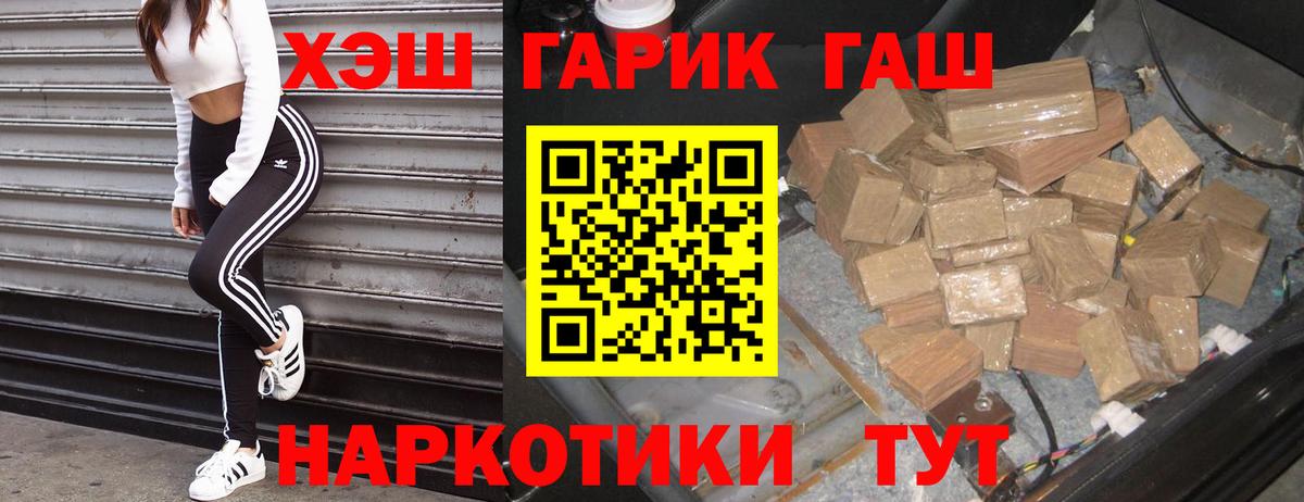 Ликино-Дулёво  ГАШИШ убойный  Вход с VPN 