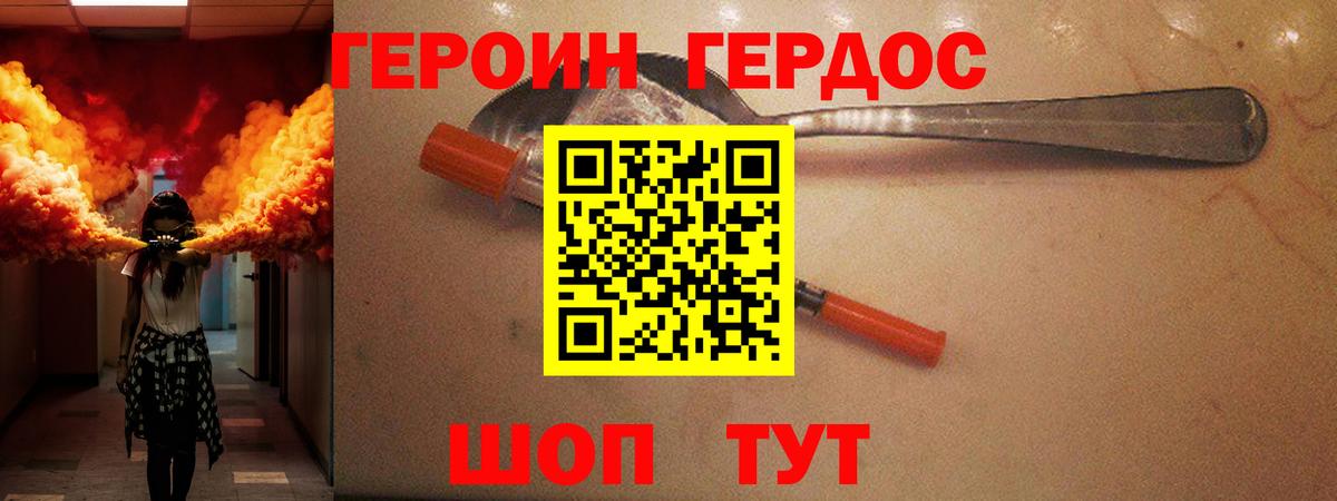 ГЕРОИН гречка Ликино-Дулёво