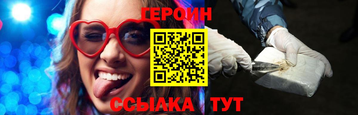 Героин Heroin  Вход с VPN  Героин  Ликино-Дулёво 