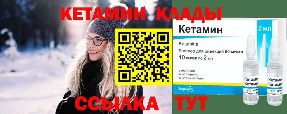 КЕТАМИН ketamine  КЕТАМИН VHQ  Ликино-Дулёво  Вход с VPN 