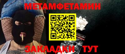 первитин Заволжье