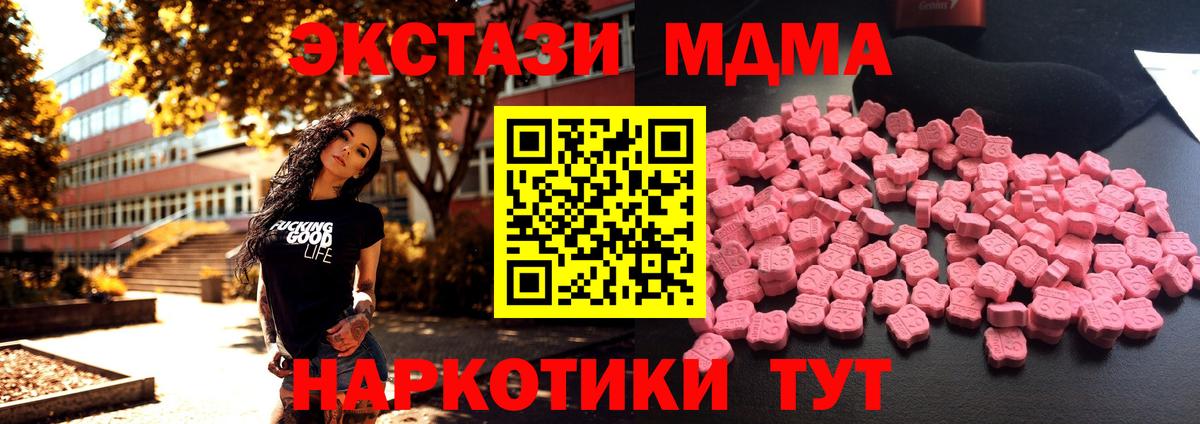 МДМА Molly  МДМА Molly  Ликино-Дулёво  Вход с VPN 