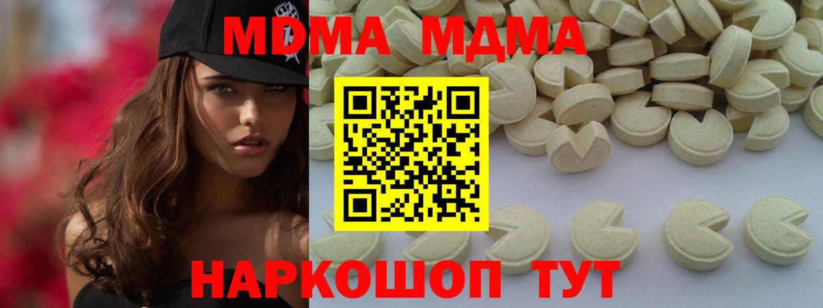 МДМА молли Ликино-Дулёво