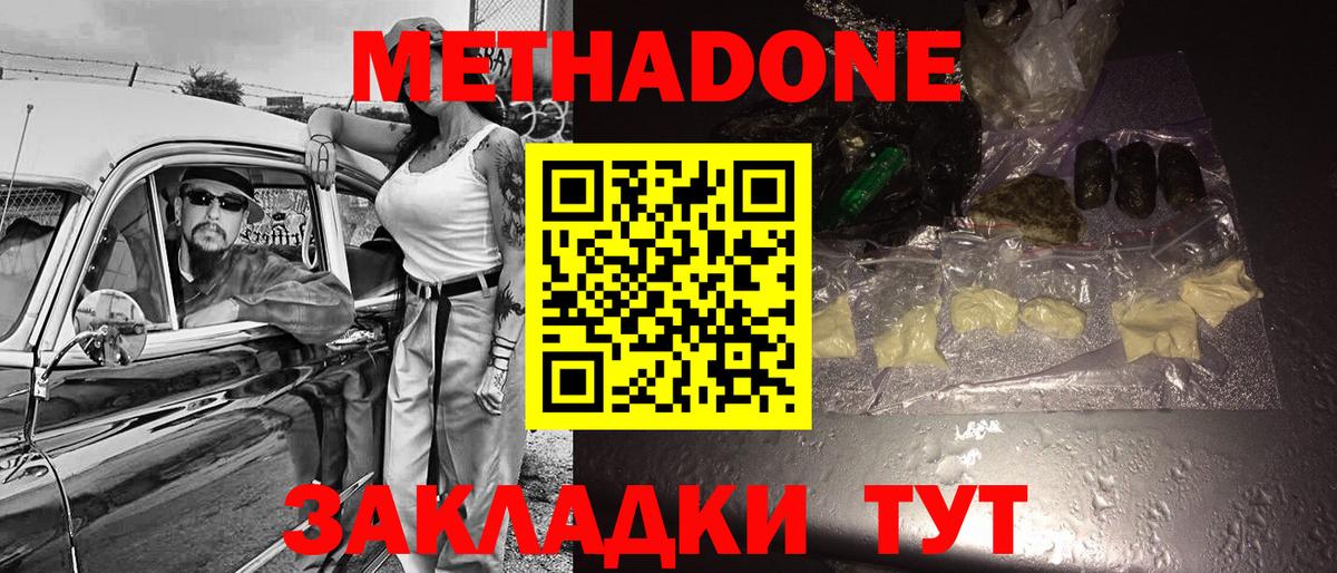 МЕТАДОН белоснежный  Вход с VPN  Ликино-Дулёво  МЕГА ссылки  МЕТАДОН кристалл 