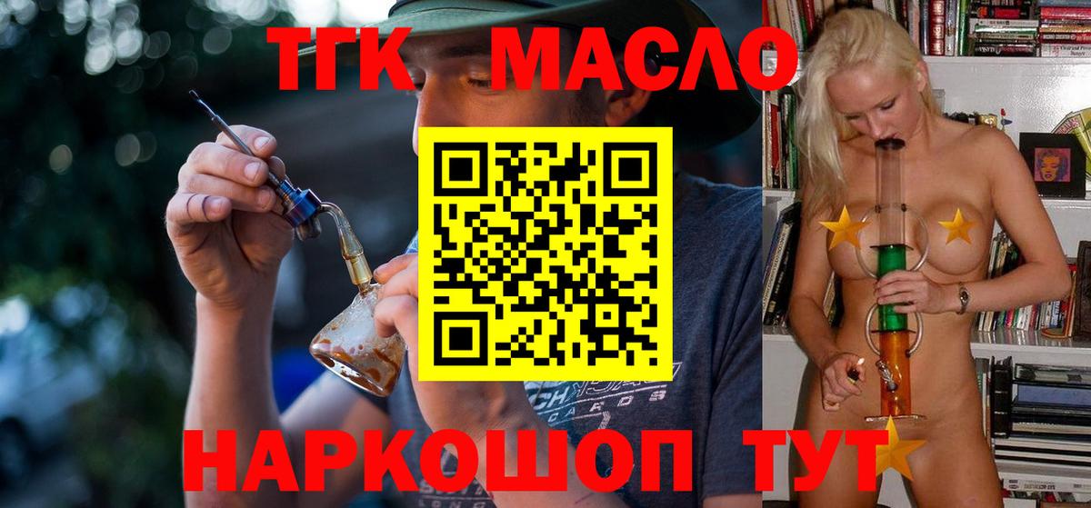 Ликино-Дулёво  продажа наркотиков  Дистиллят ТГК Wax  Вход с VPN  ТГК жижа 