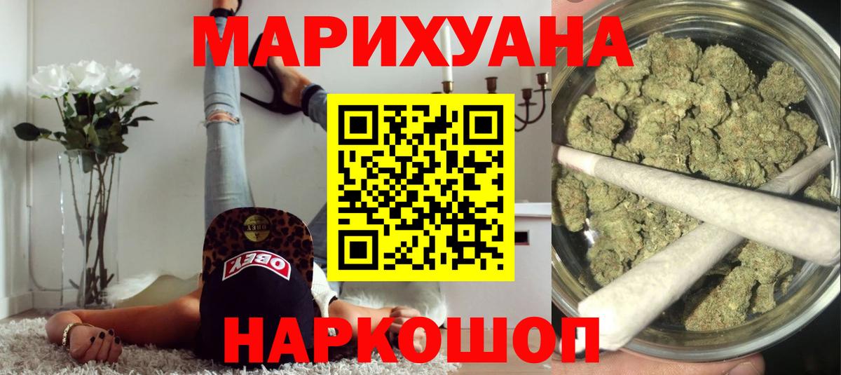 МАРИХУАНА марихуана Ликино-Дулёво